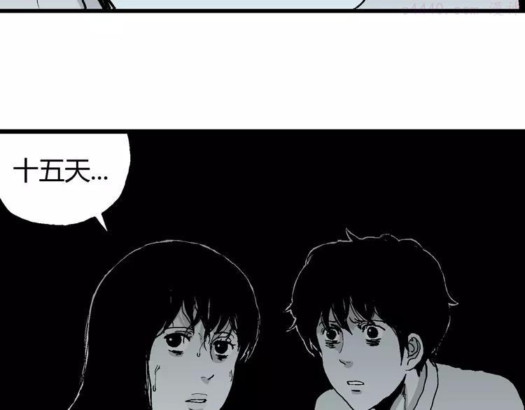 人类进化论~漫画,第59话 渔村（6）3图