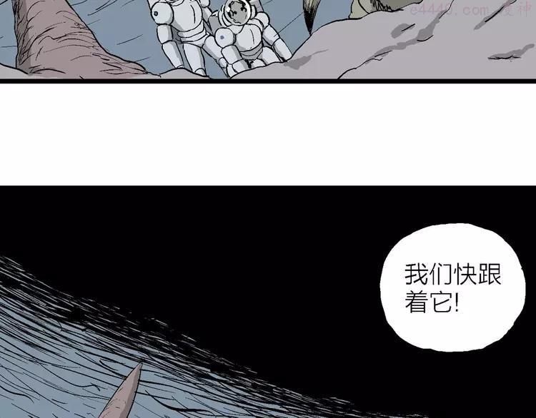 人类进化论~漫画,第86话 新人类（11）4图