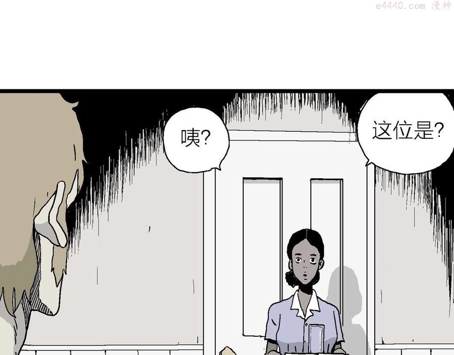 人类进化论~漫画,第6话 人间恶魔（六）4图