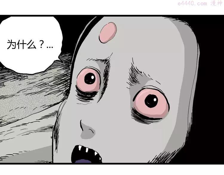 人类进化论~漫画,第27话 迷雾岛（十四）3图