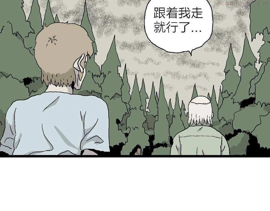 人类进化论~漫画,第4话 人间恶魔（四）1图