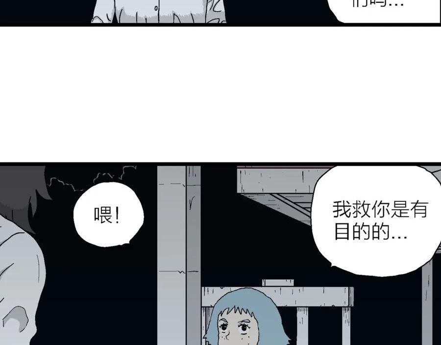 人类进化论~漫画,第43话 欢笑镇（四）2图