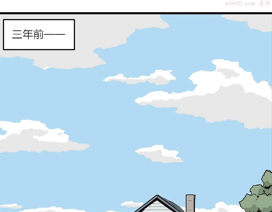 人类进化论~漫画,第7话 人间恶魔（七）5图