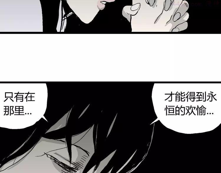 人类进化论~漫画,第59话 渔村（6）3图