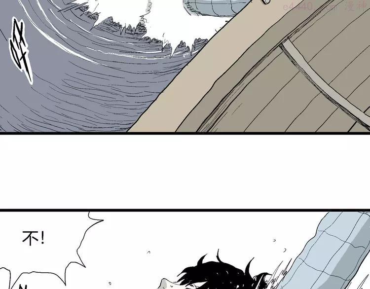 人类进化论~漫画,第54话 渔村（1）5图