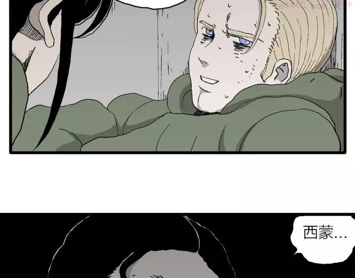 人类进化论~漫画,第98话 新人类（23）3图