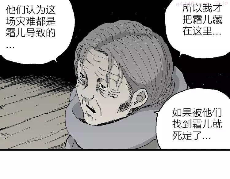 人类进化论~漫画,第71话 雪女（7）1图