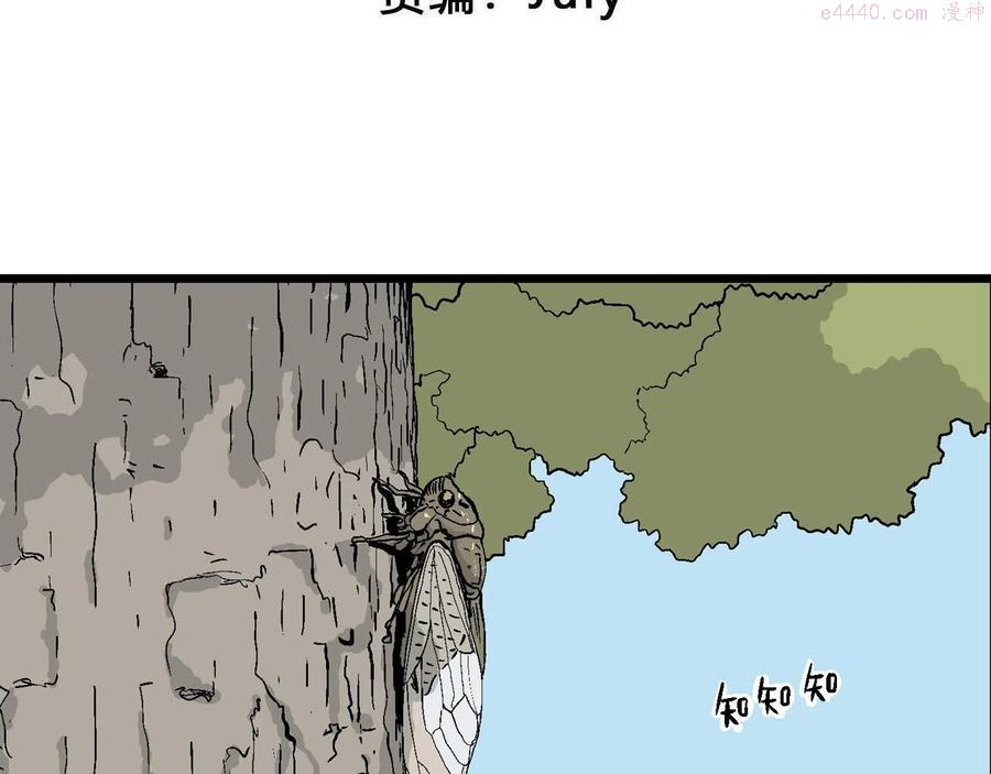 人类进化论~漫画,第12话 地狱游戏一4图