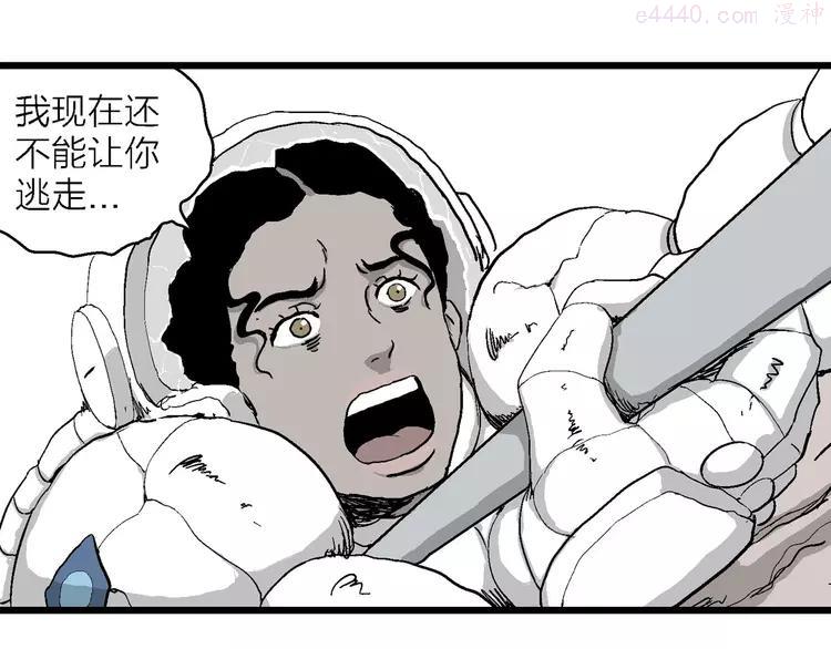 人类进化论~漫画,第83话 新人类（8）2图