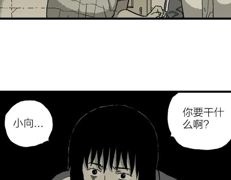 人类进化论~漫画,第76话 蜘蛛男（十五）4图