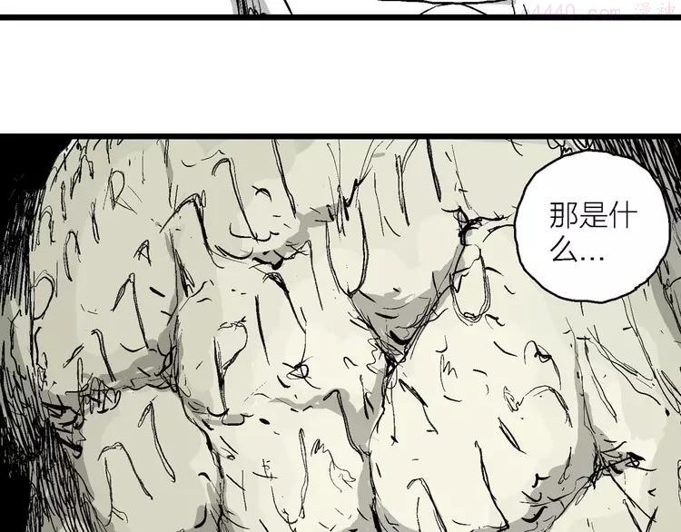 人类进化论~漫画,第86话 新人类（11）2图