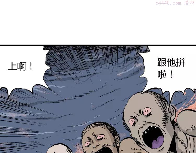 人类进化论~漫画,第28话 迷雾岛（十五）4图