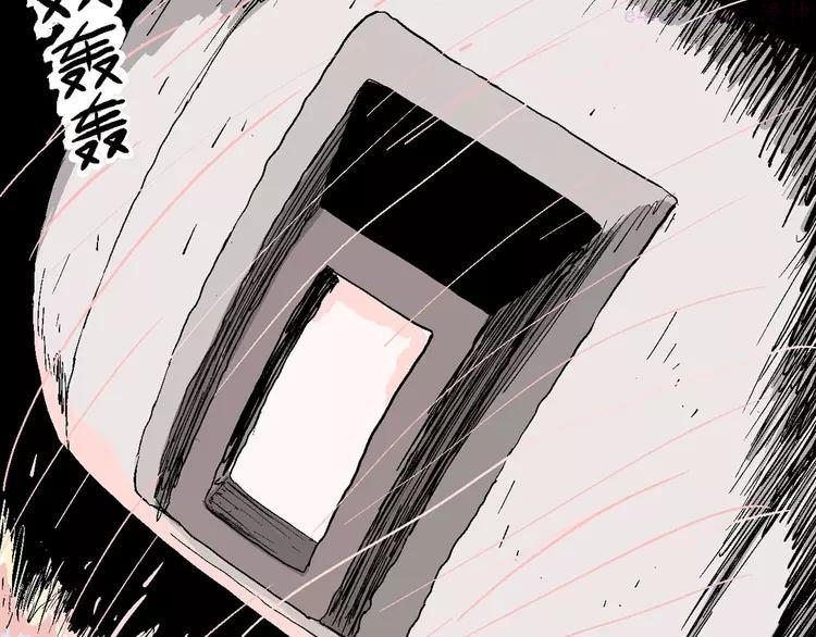 人类进化论~漫画,第86话 新人类（11）1图