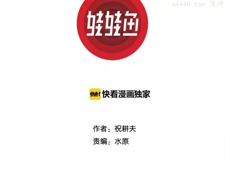 人类进化论2漫画,第92话 新人类（17）3图