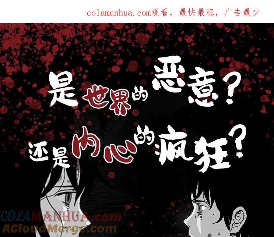 人类进化论~漫画,第74话 蜘蛛男（十三）1图