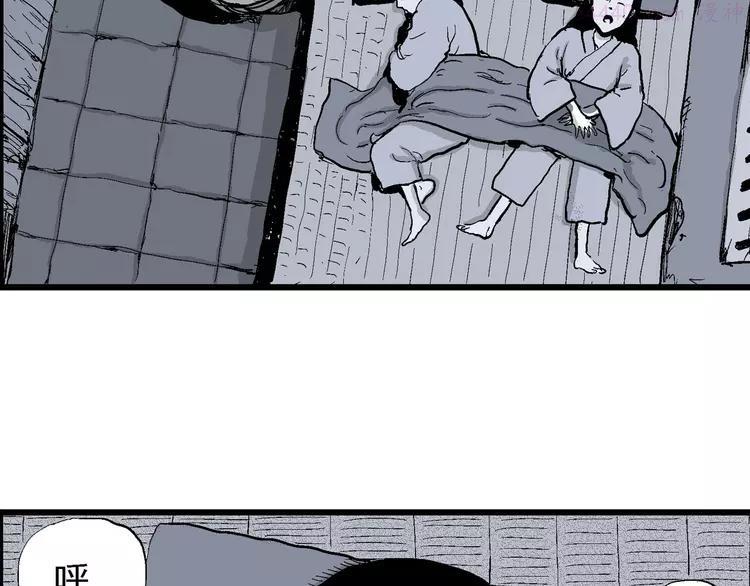 人类进化论~漫画,第39话 狐的报恩（三）5图