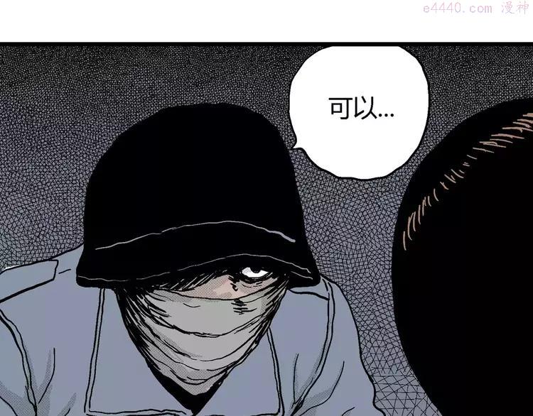 人类进化论~漫画,第16话 迷雾岛（三）5图