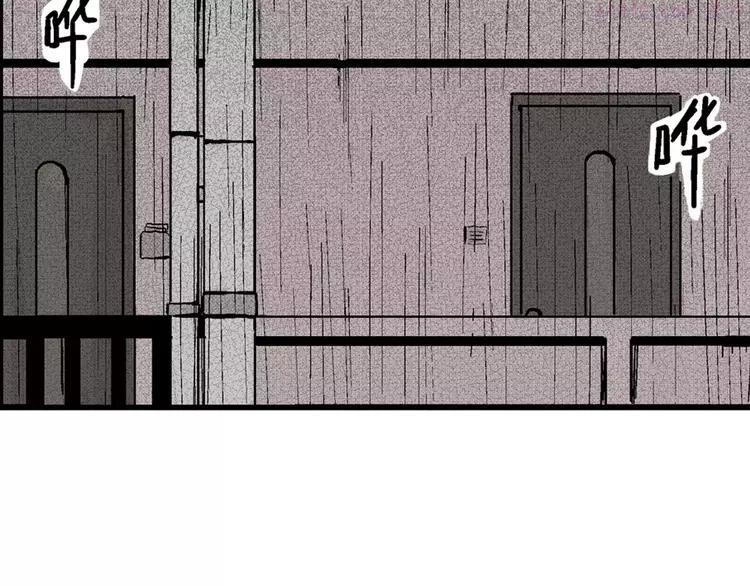 人类进化论~漫画,第1话 沉默盒（一）2图