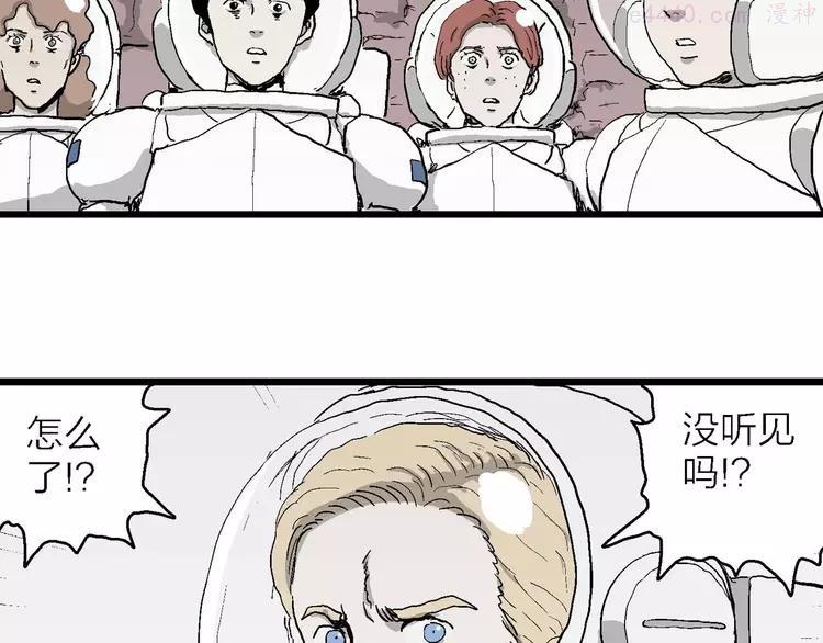 人类进化论~漫画,第78话 新人类（3）2图