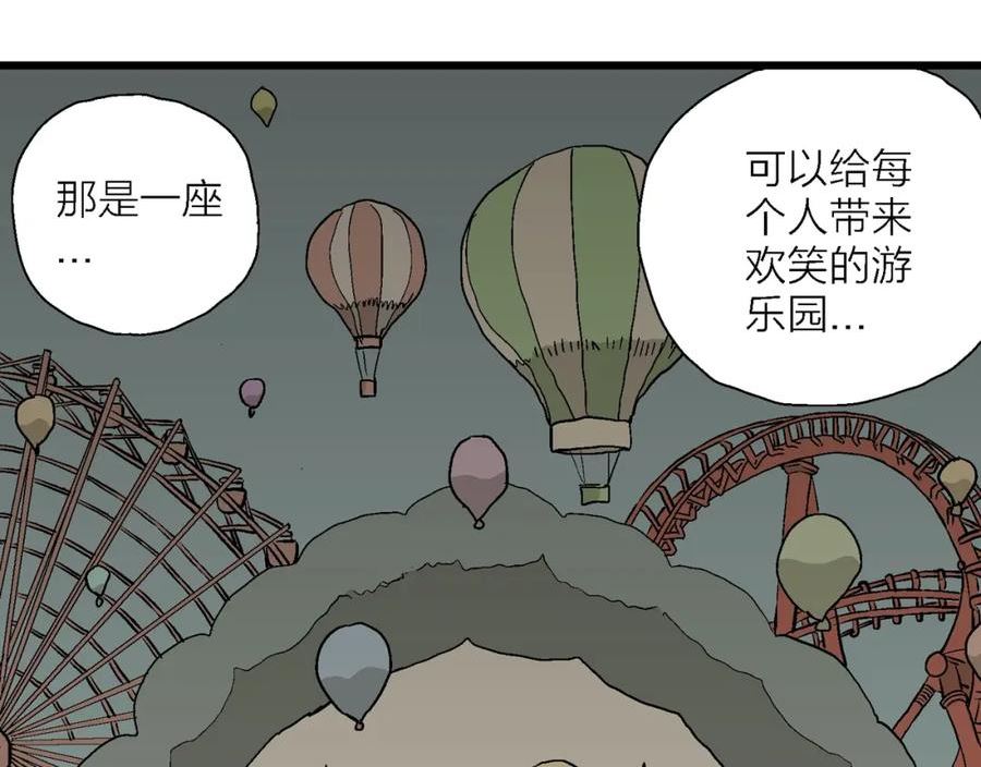 人类进化论~漫画,第51话 欢笑镇（十二）3图