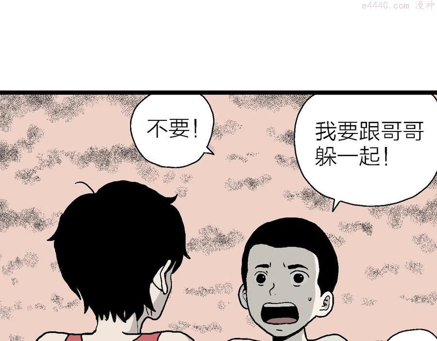 人类进化论~漫画,第14话 地狱游戏三4图