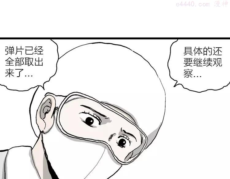 人类进化论~漫画,第80话 新人类（5）2图