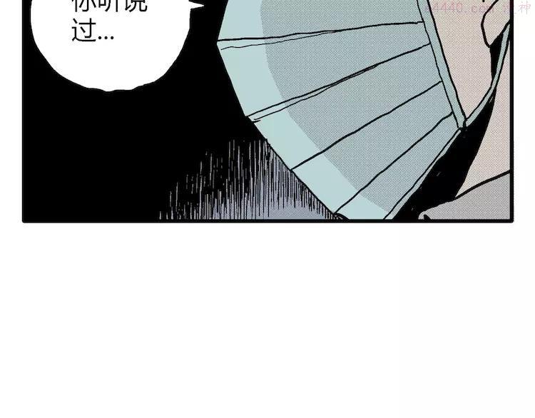 人类进化论2漫画,第12话 沉默盒（十二）5图