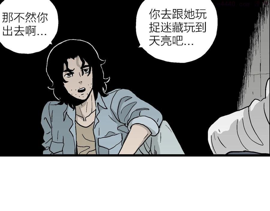 人类进化论~漫画,第16话 地狱游戏五3图