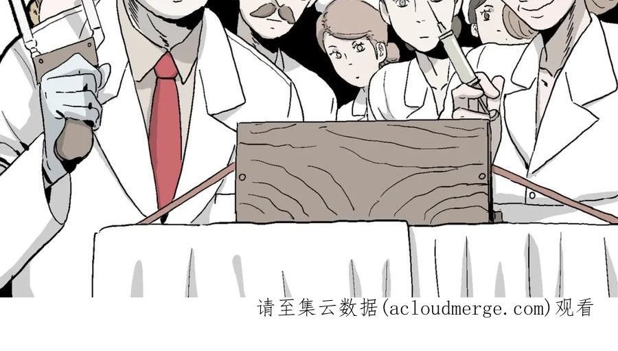 人类进化论~漫画,第48话 欢笑镇（九）4图