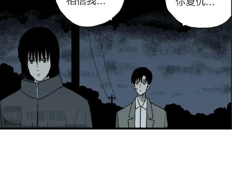 人类进化论~漫画,第76话 蜘蛛男（十五）3图