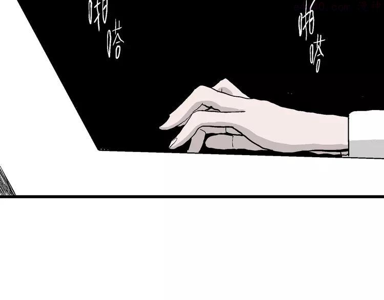 人类进化论~漫画,第49话 恋人小岛（7）4图