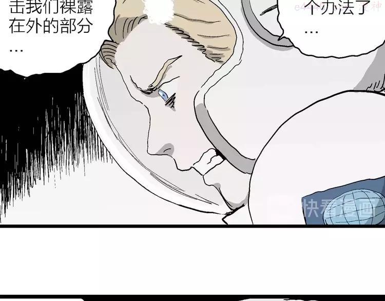 人类进化论~漫画,第79话 新人类（4）5图
