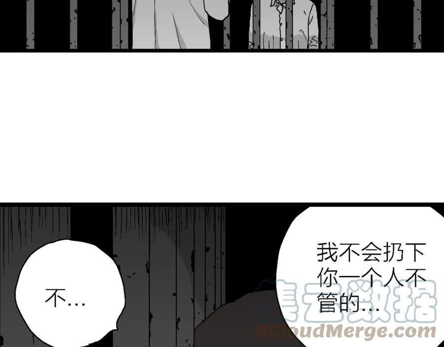 人类进化论~漫画,第48话 欢笑镇（九）1图