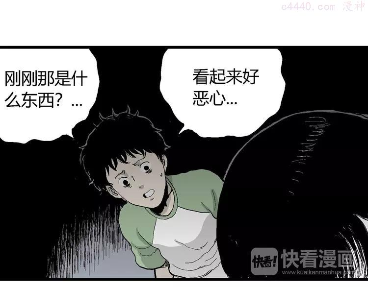 人类进化论~漫画,第54话 渔村（1）5图