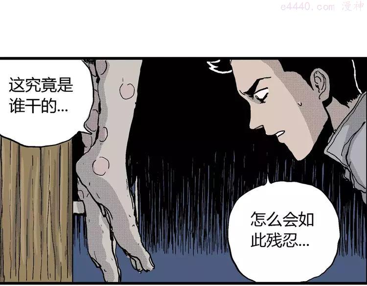 人类进化论~漫画,第21话 迷雾岛（八）2图