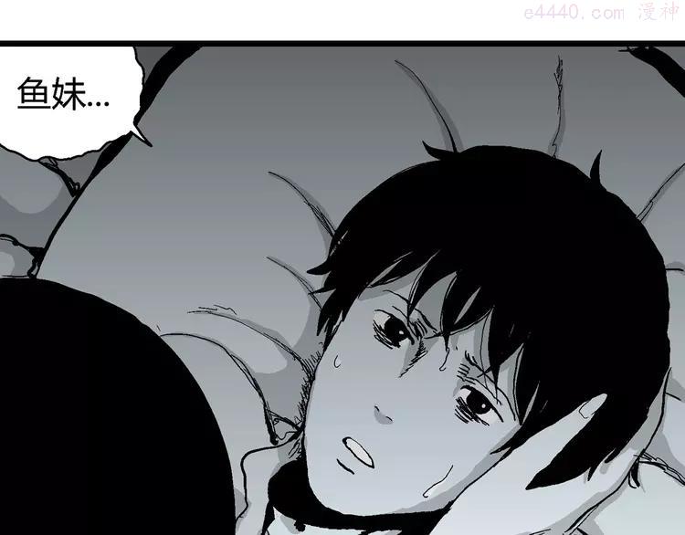 人类进化论~漫画,第59话 渔村（6）2图