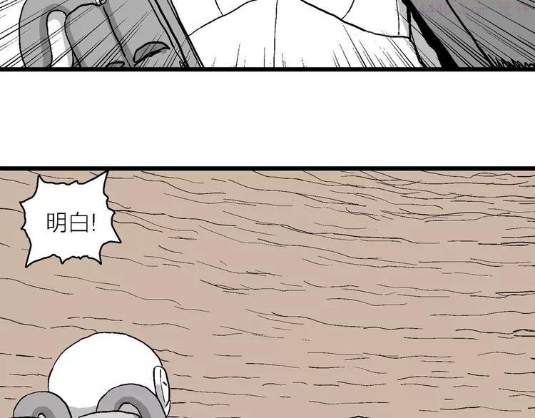 人类进化论~漫画,第88话 新人类（13）4图