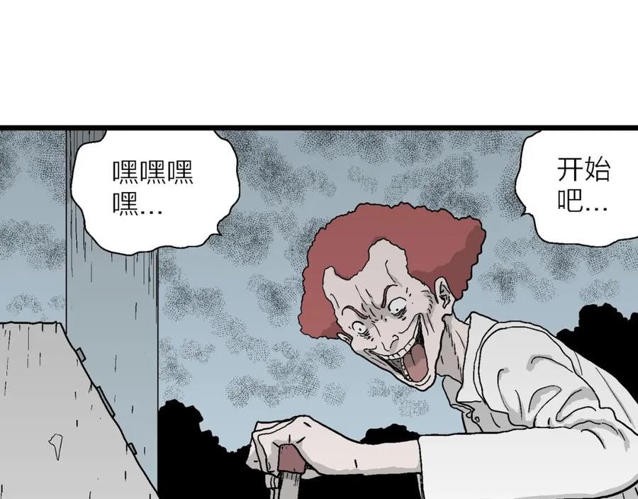 人类进化论~漫画,第45话 欢笑镇（六）4图