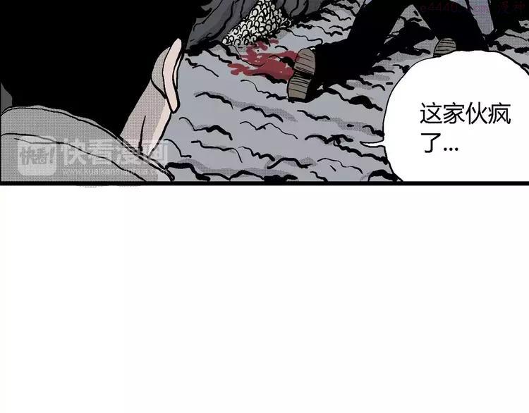 人类进化论~漫画,第19话 迷雾岛（六）3图