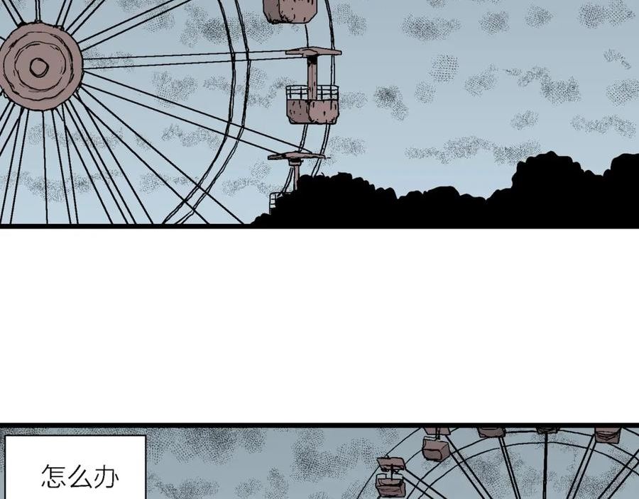 人类进化论~漫画,第45话 欢笑镇（六）4图