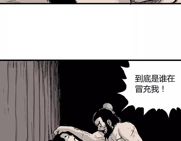 人类进化论~漫画,第38话 狐的报恩（二）3图