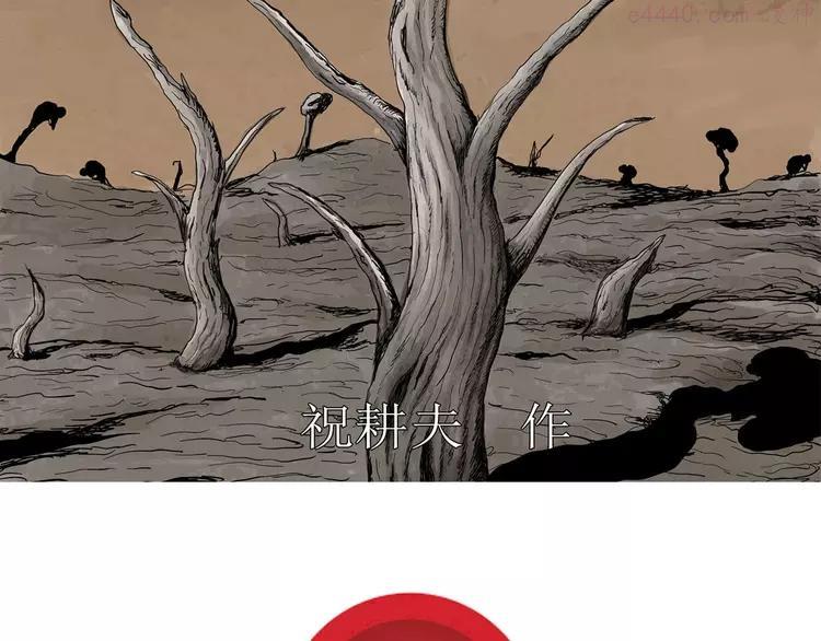 人类进化论~漫画,第84话 新人类（9）2图