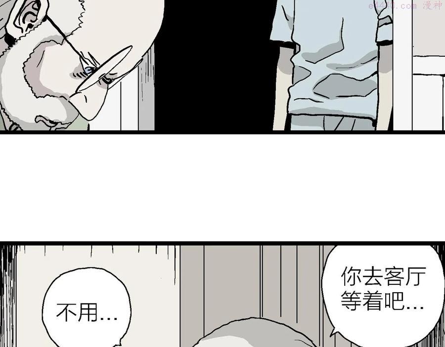 人类进化论~漫画,第6话 人间恶魔（六）3图