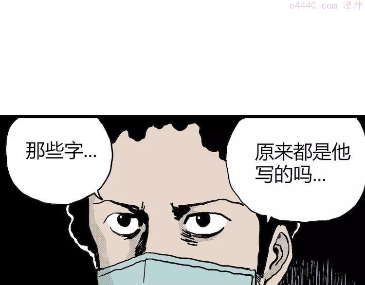 人类进化论~漫画,第11话 沉默盒（十一）4图