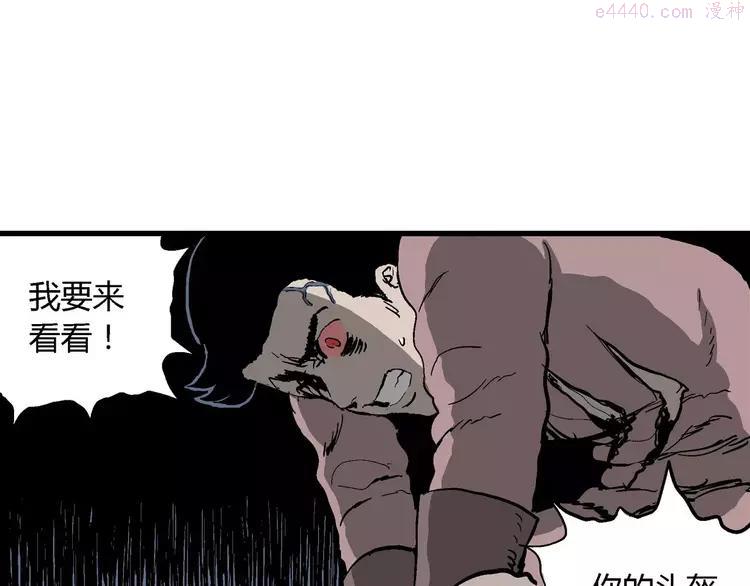 人类进化论~漫画,第29话 迷雾岛（十六）2图