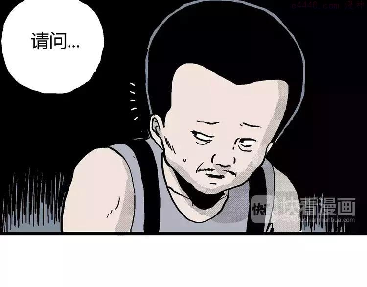 人类进化论~漫画,第16话 迷雾岛（三）3图