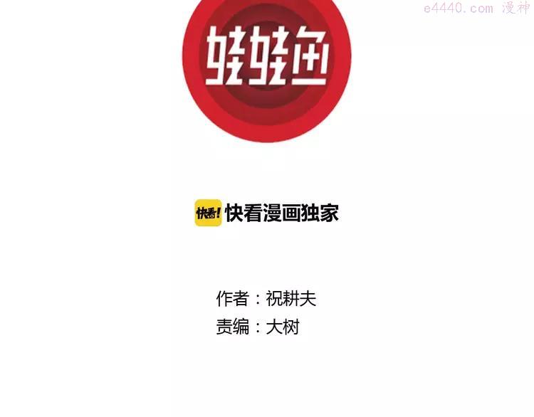 人类进化论~漫画,第27话 迷雾岛（十四）3图