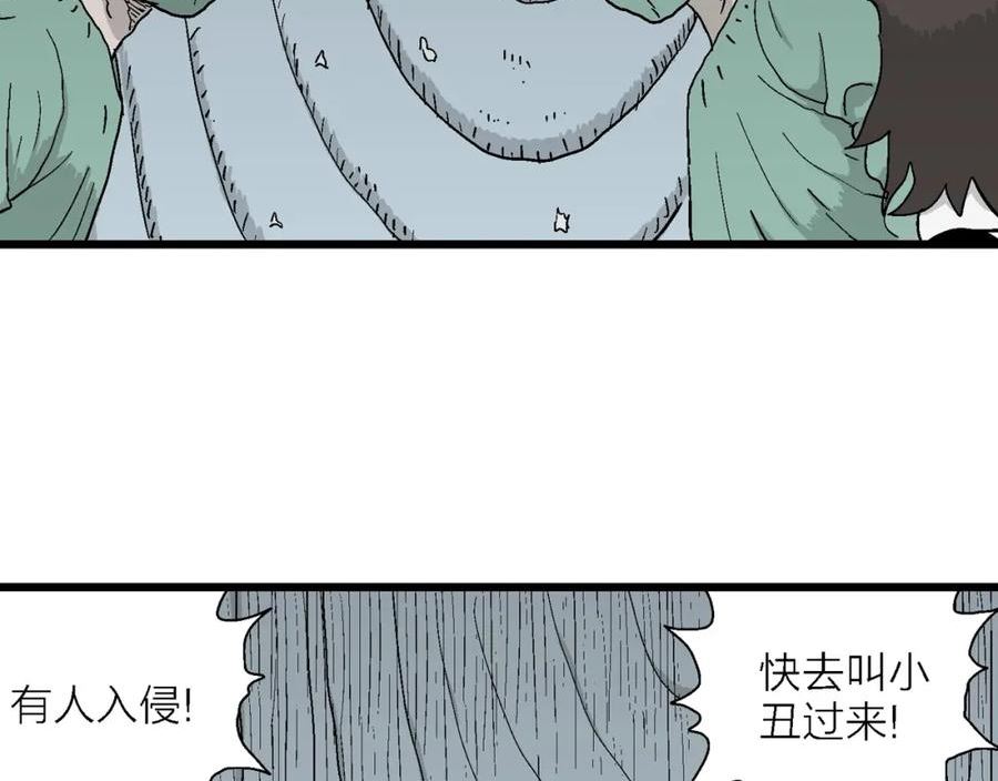 人类进化论~漫画,第50话 欢笑镇（十一）5图