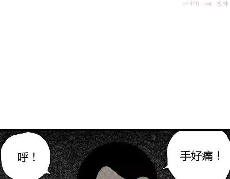 人类进化论~漫画,第3话 沉默盒（三）3图