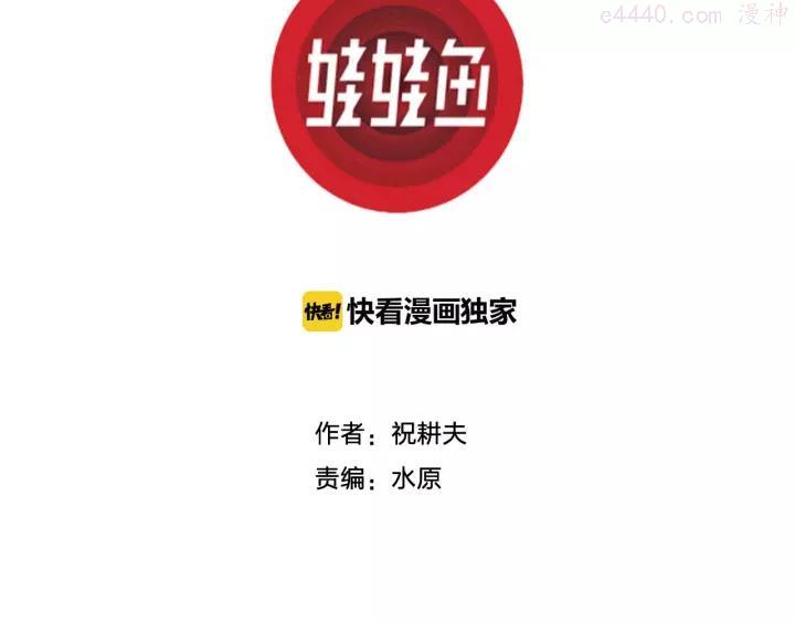 人类进化论~漫画,第96话 新人类（21）3图